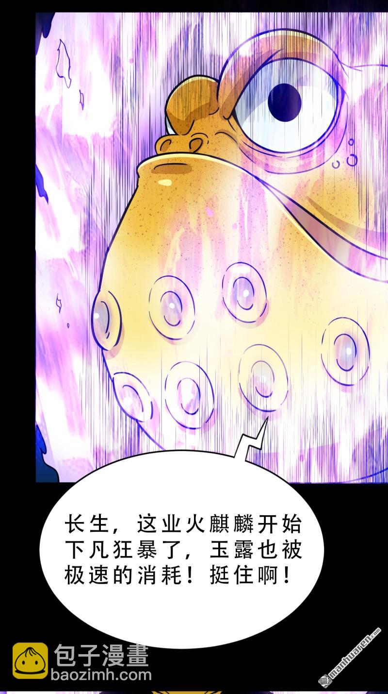 第243回 麒麟果8