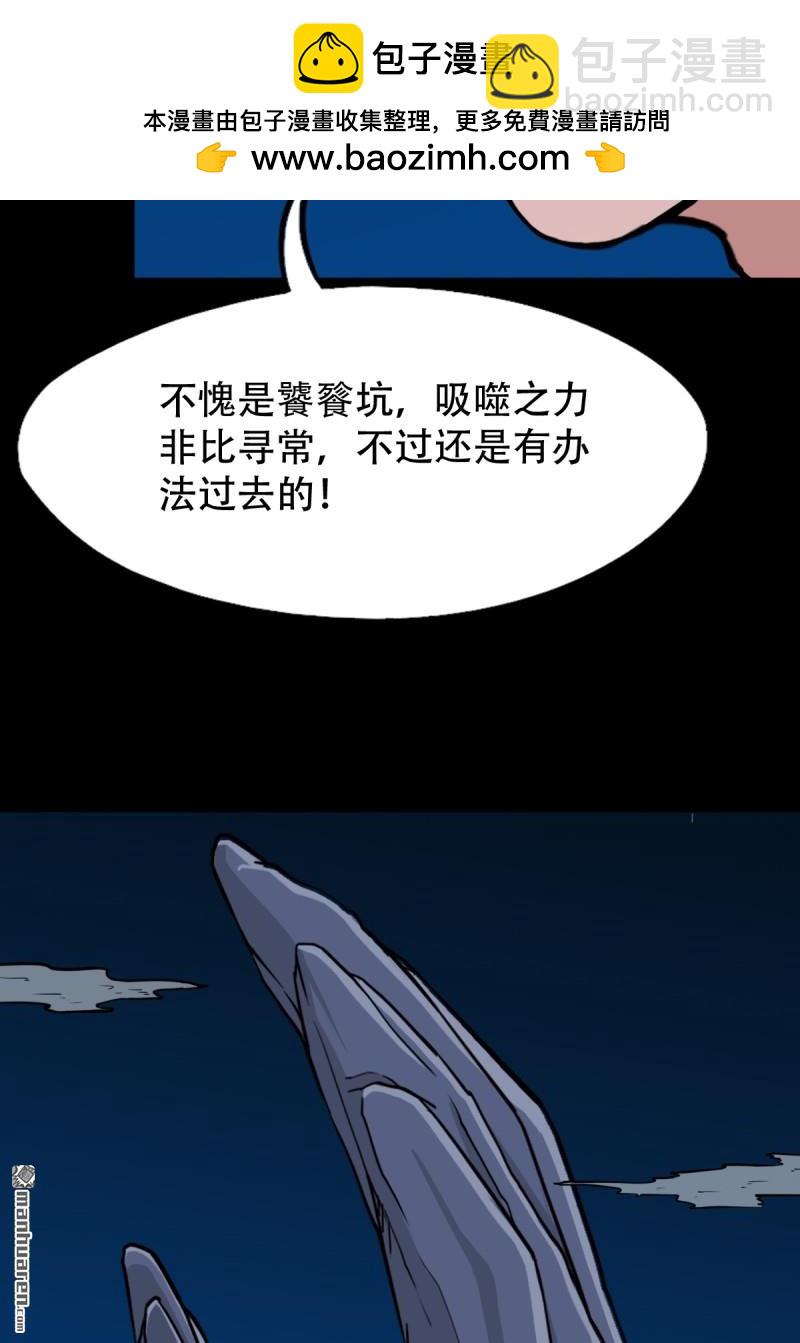第244回 请雨土人1