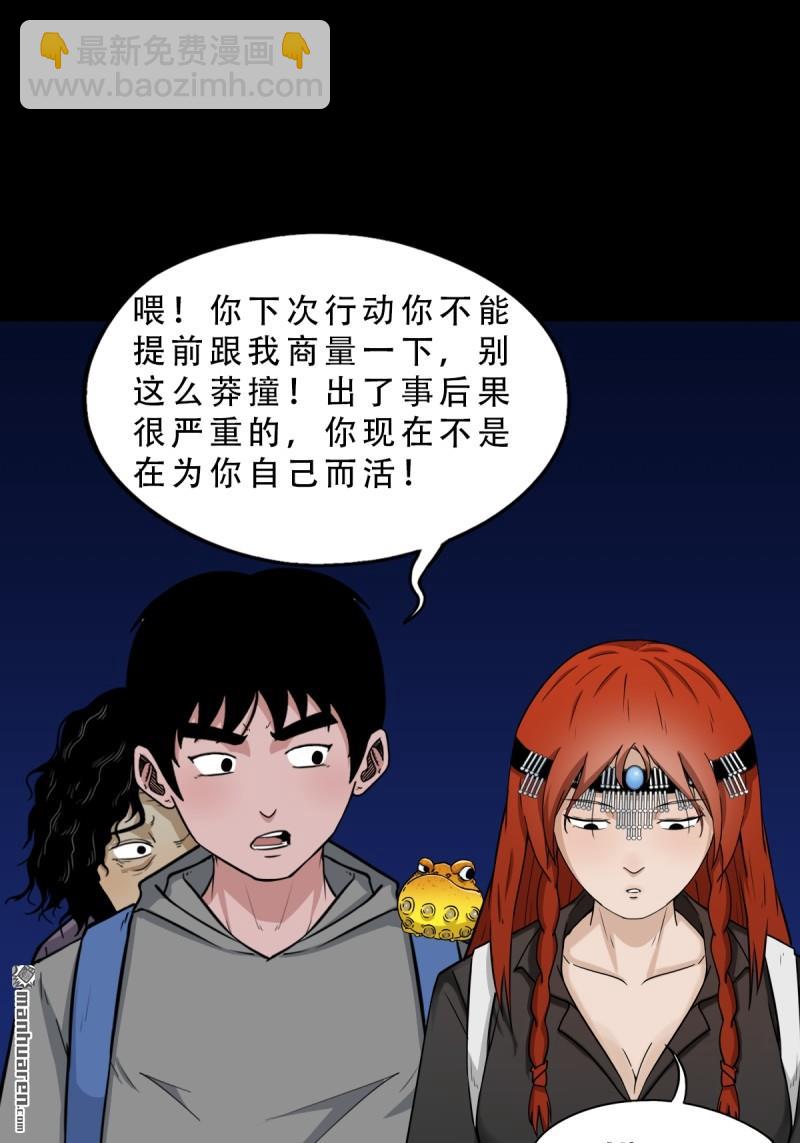第244回 请雨土人10