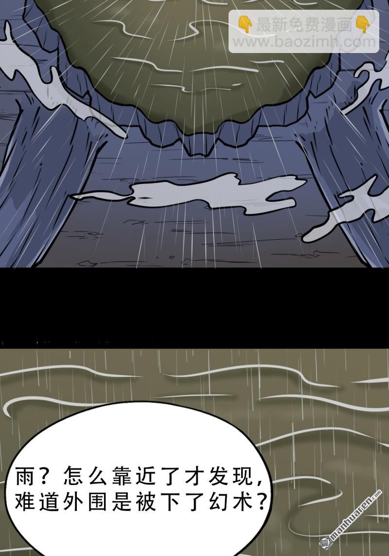 第244回 请雨土人12