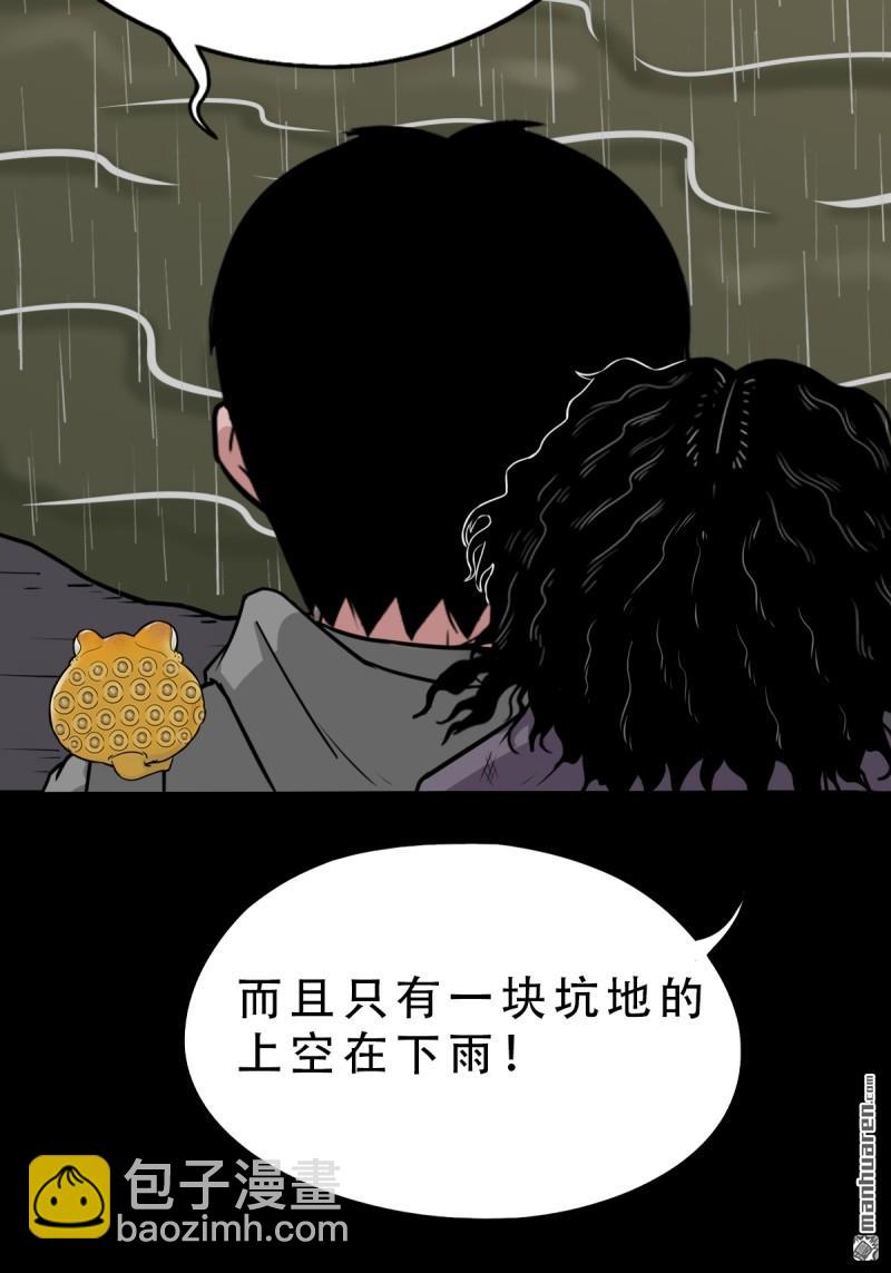 第244回 请雨土人13