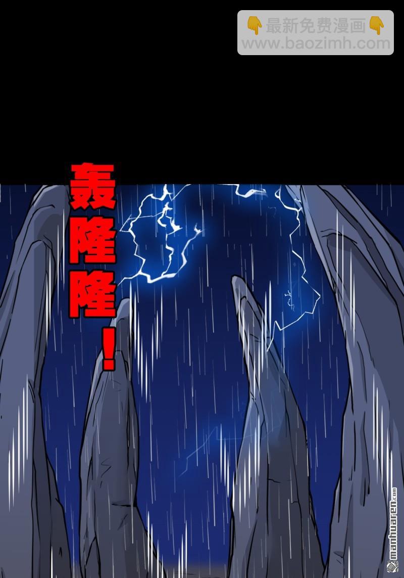 第244回 请雨土人14