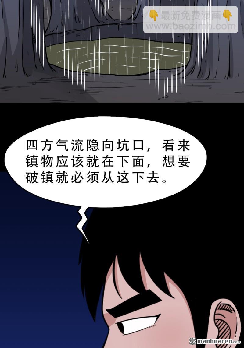 第244回 请雨土人15
