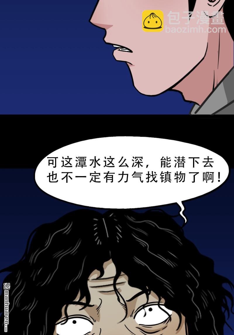 第244回 请雨土人16
