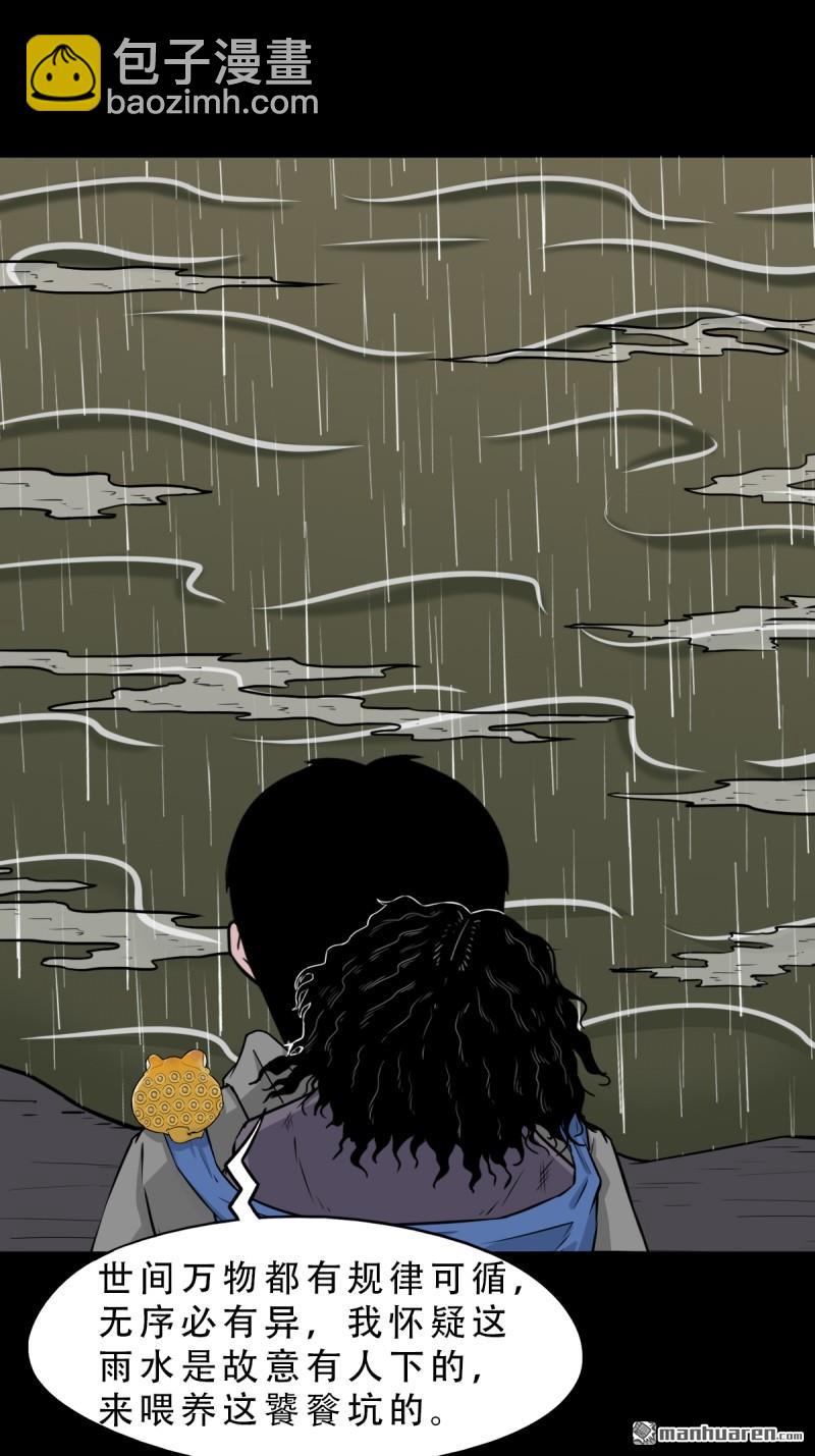 第244回 请雨土人18