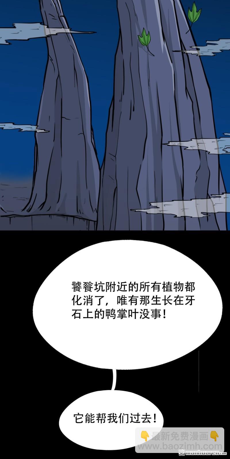 第244回 请雨土人2