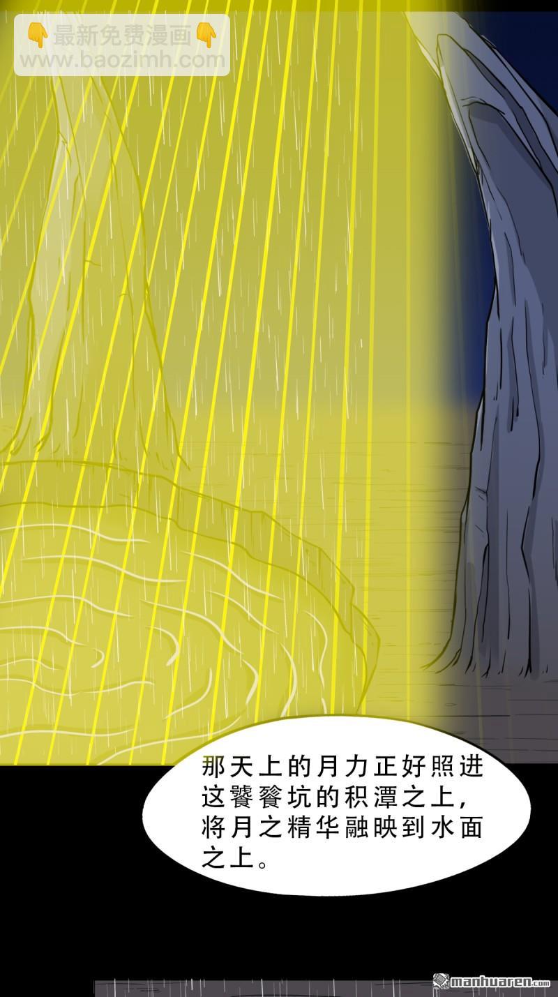 第244回 请雨土人20
