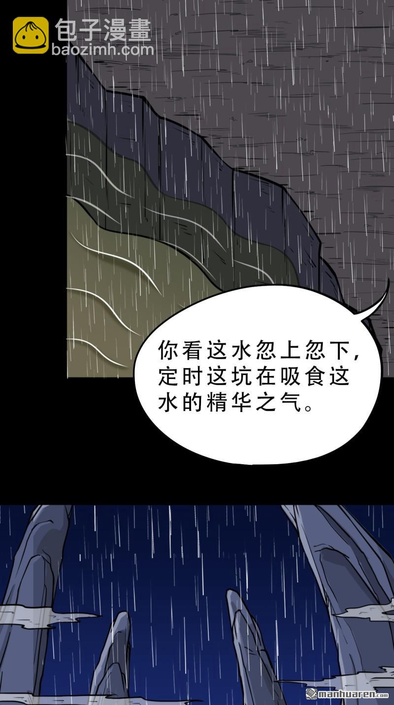 第244回 请雨土人21