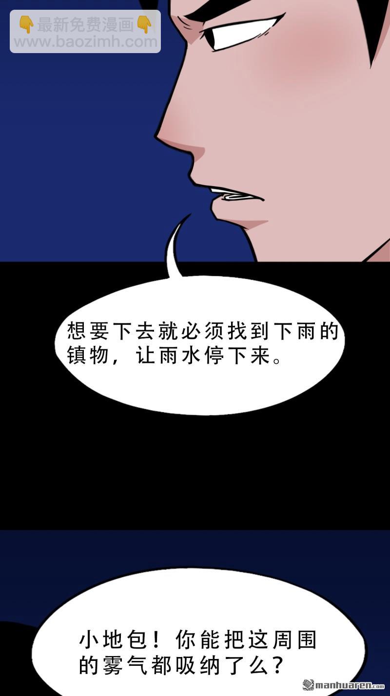 第244回 请雨土人23