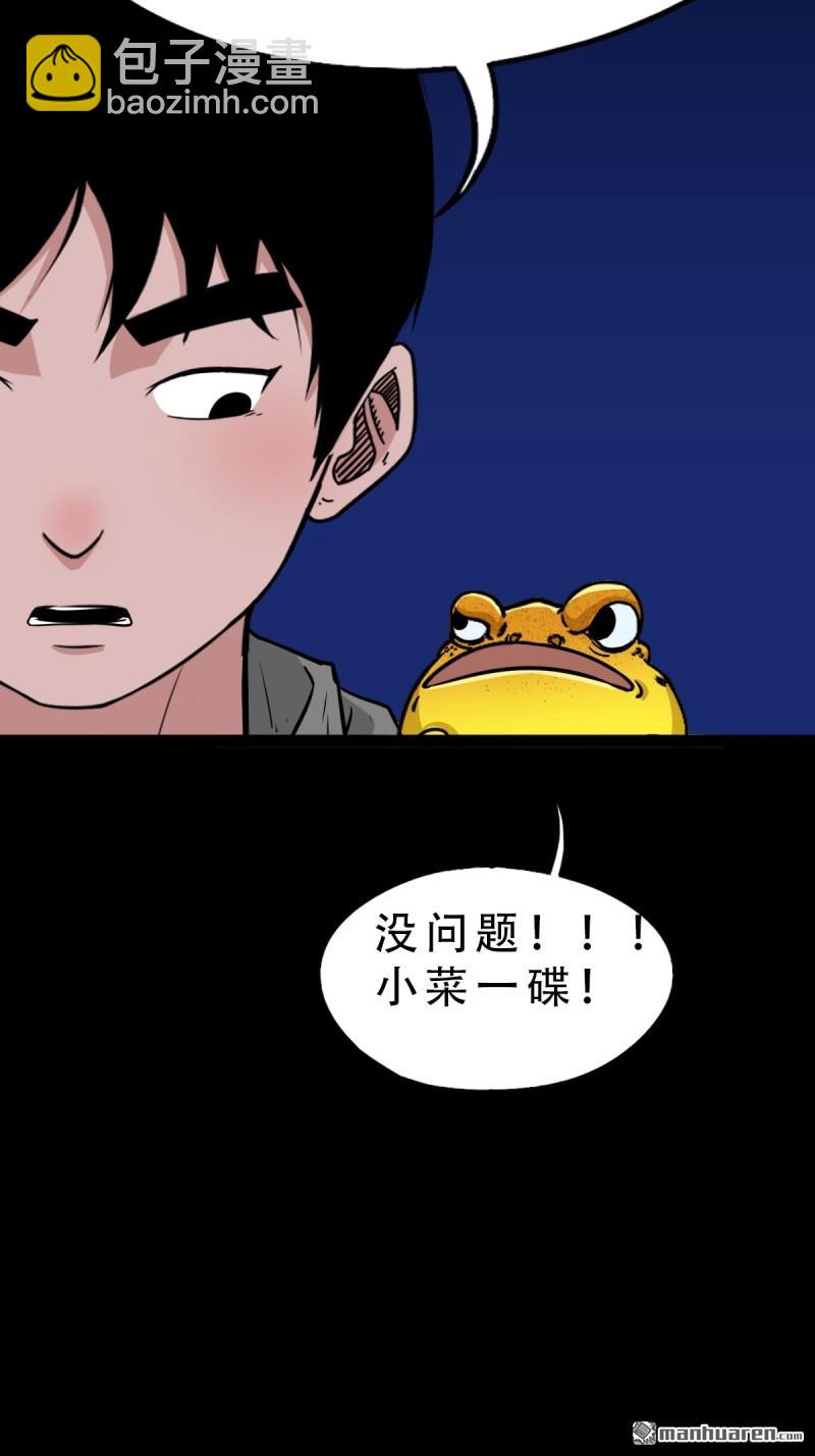 第244回 请雨土人24