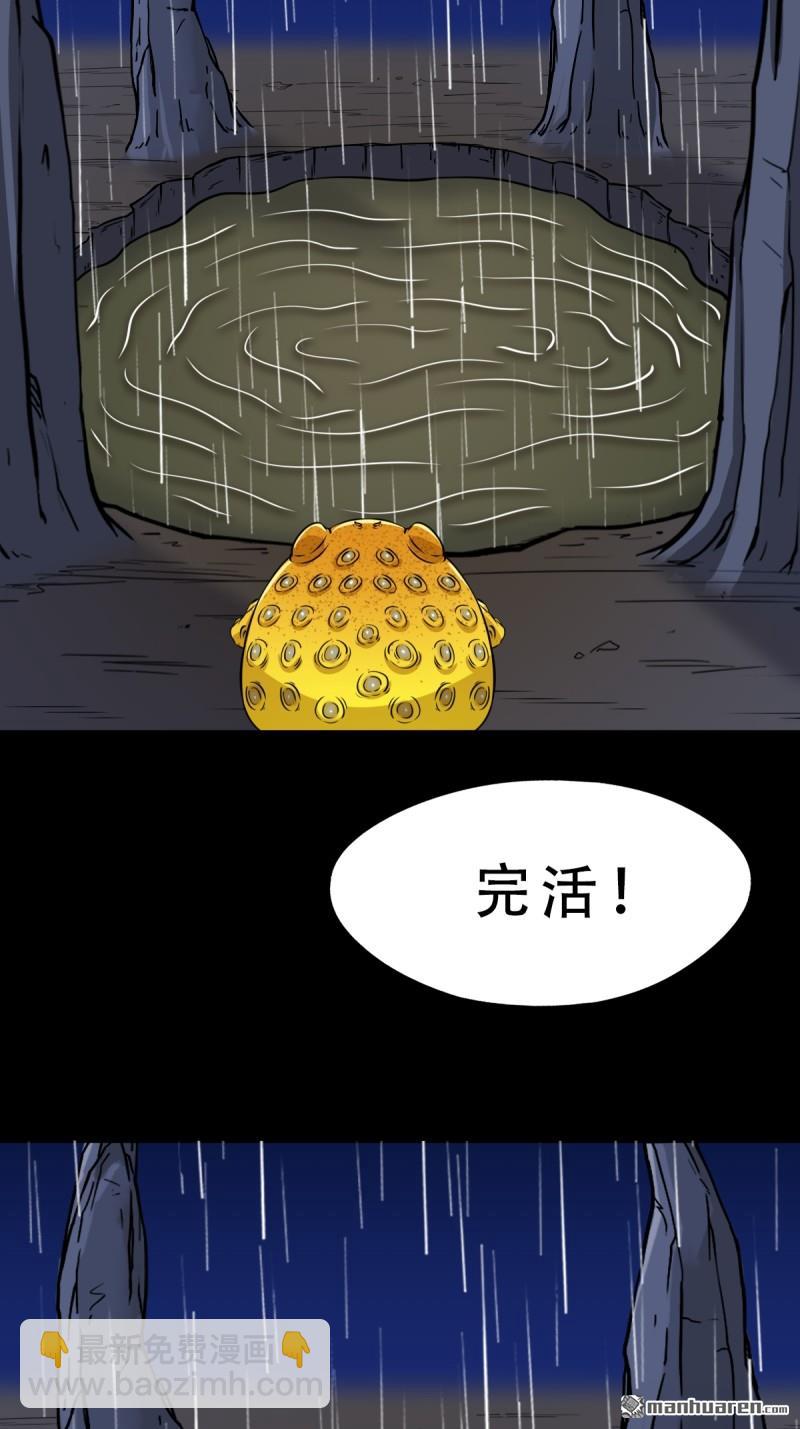 第244回 请雨土人27