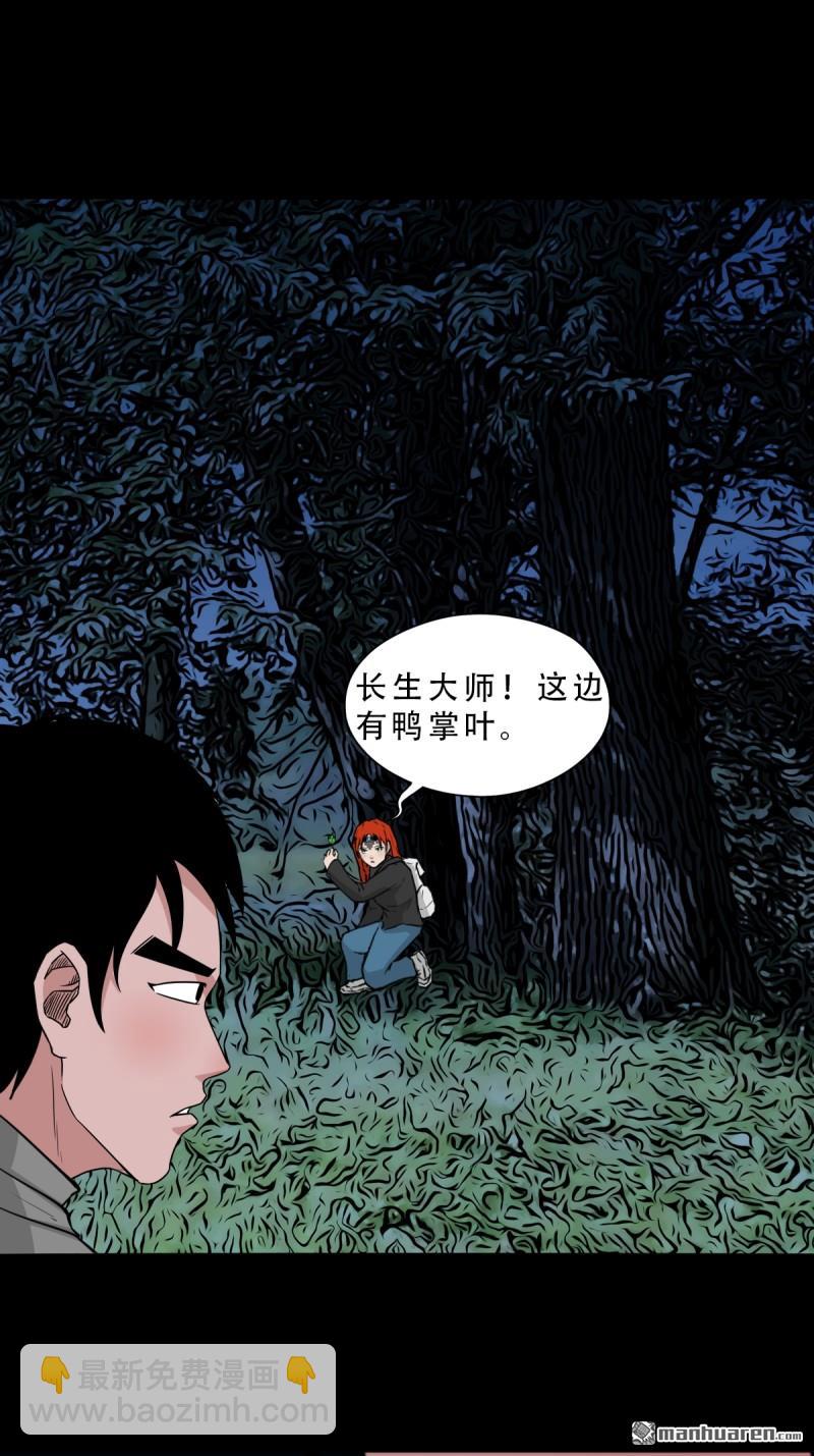 第244回 请雨土人3