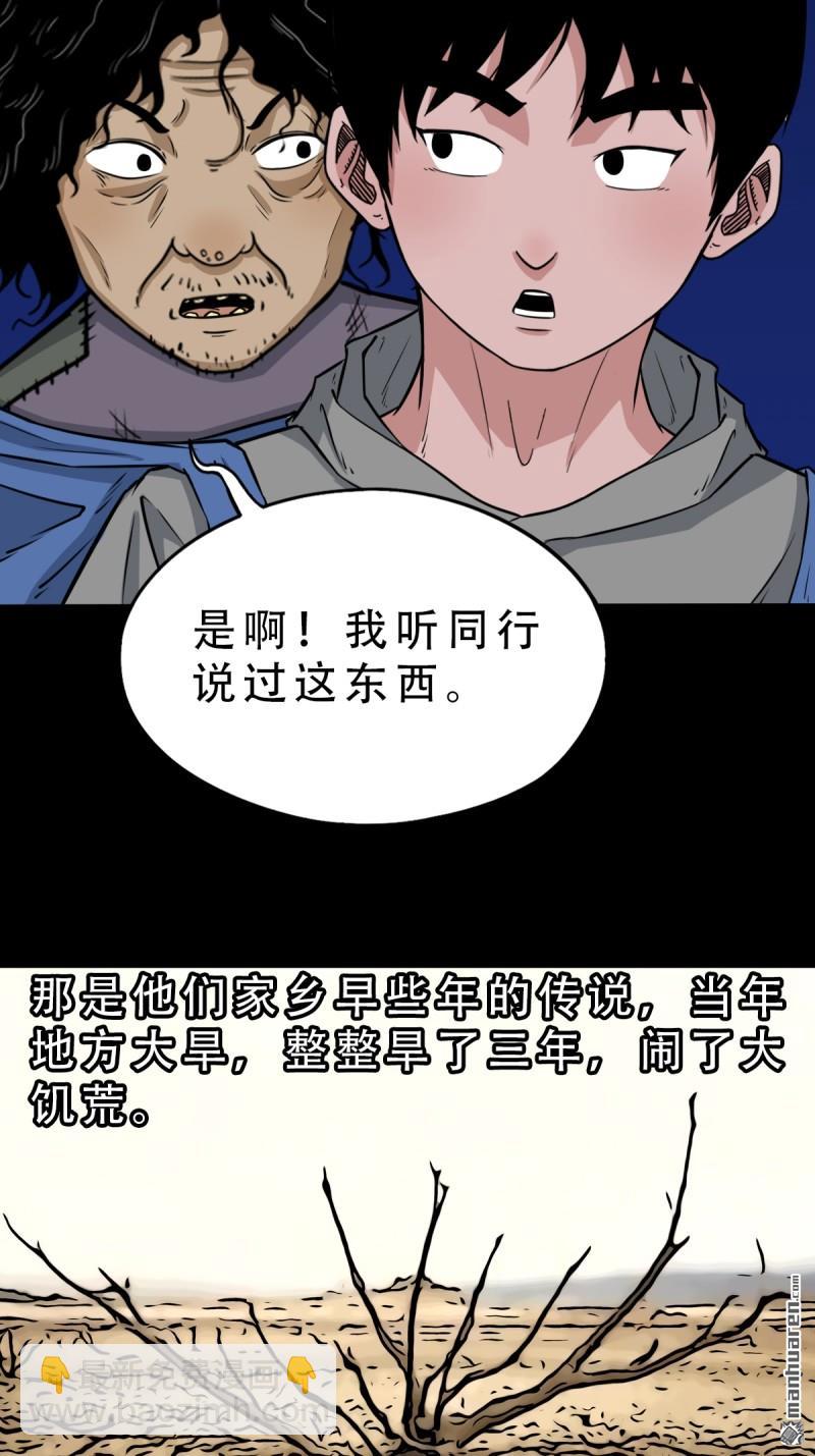 第244回 请雨土人30