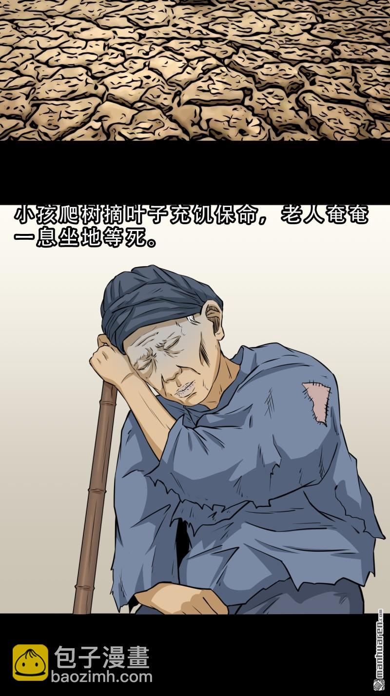 第244回 请雨土人31