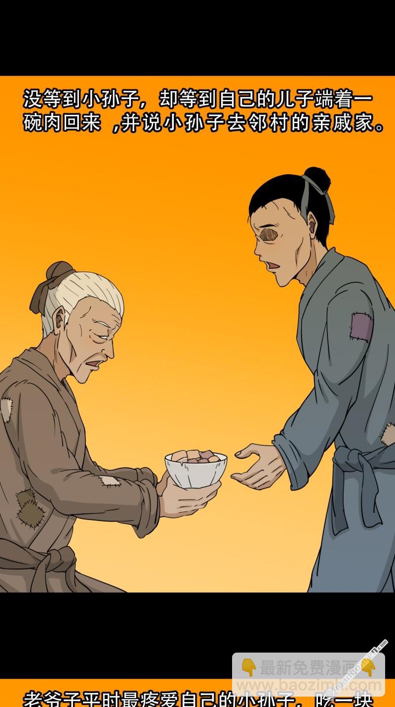 第244回 请雨土人39
