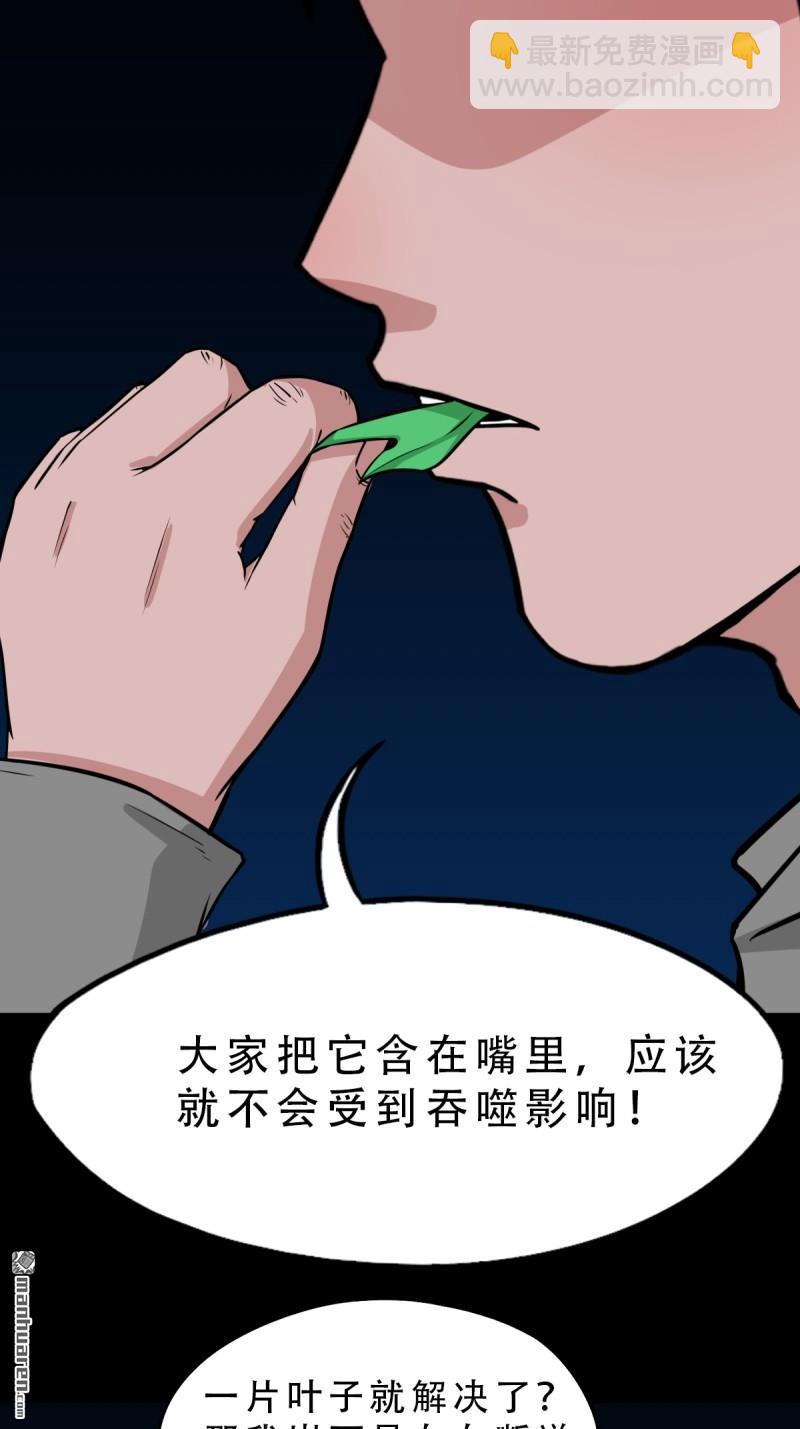 第244回 请雨土人4