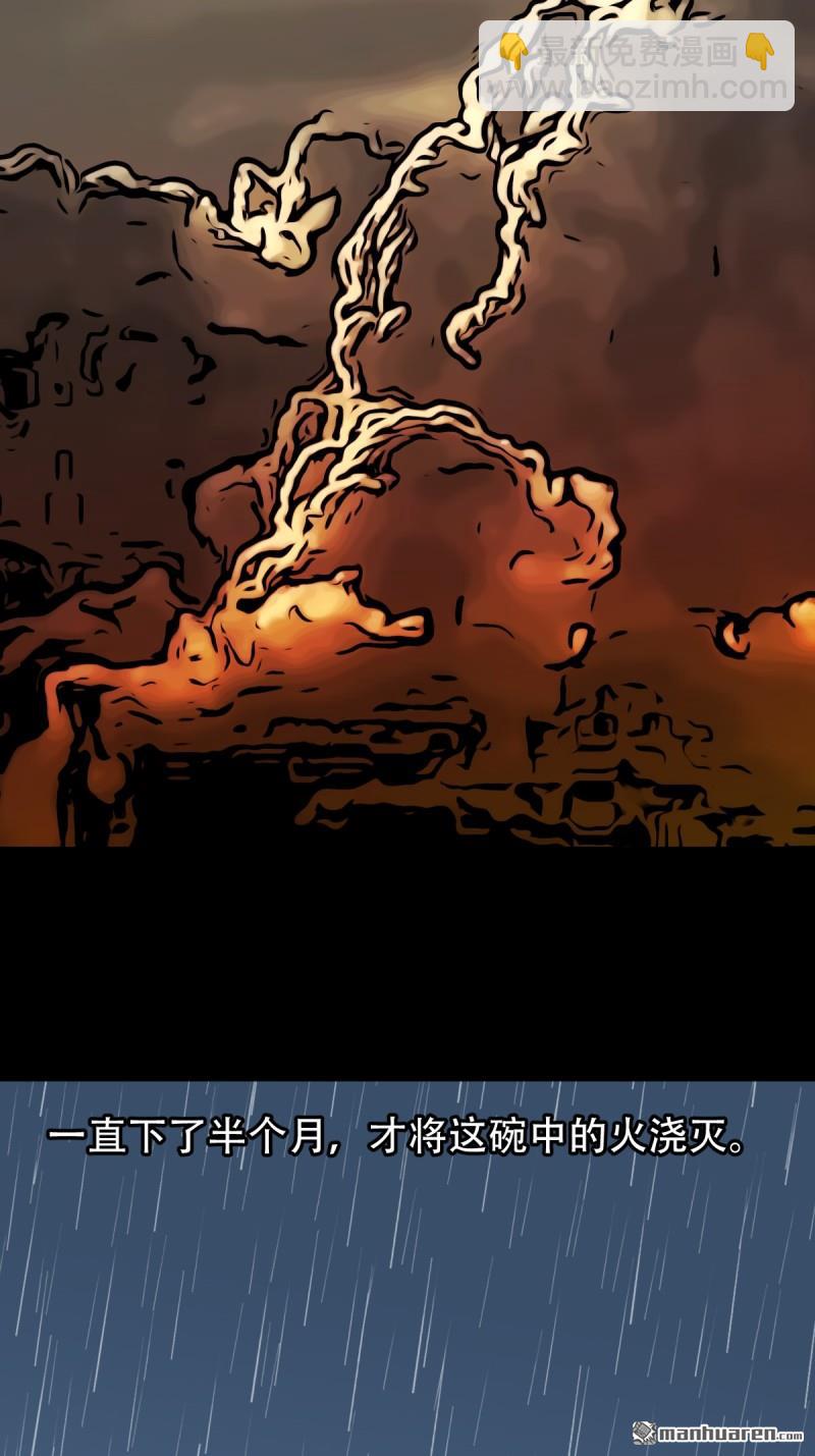 第244回 请雨土人44
