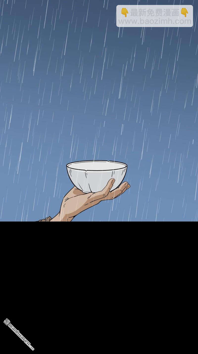 第244回 请雨土人45