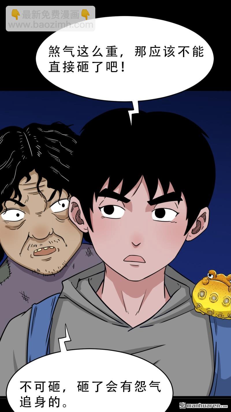 第244回 请雨土人48