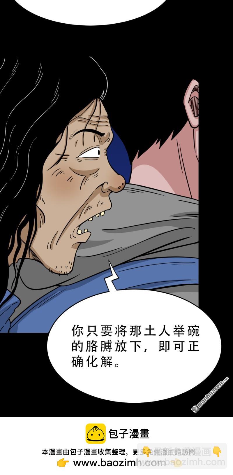 第244回 请雨土人49