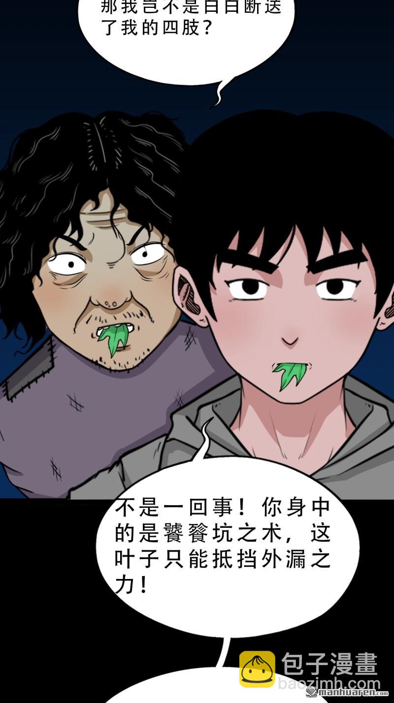 第244回 请雨土人5