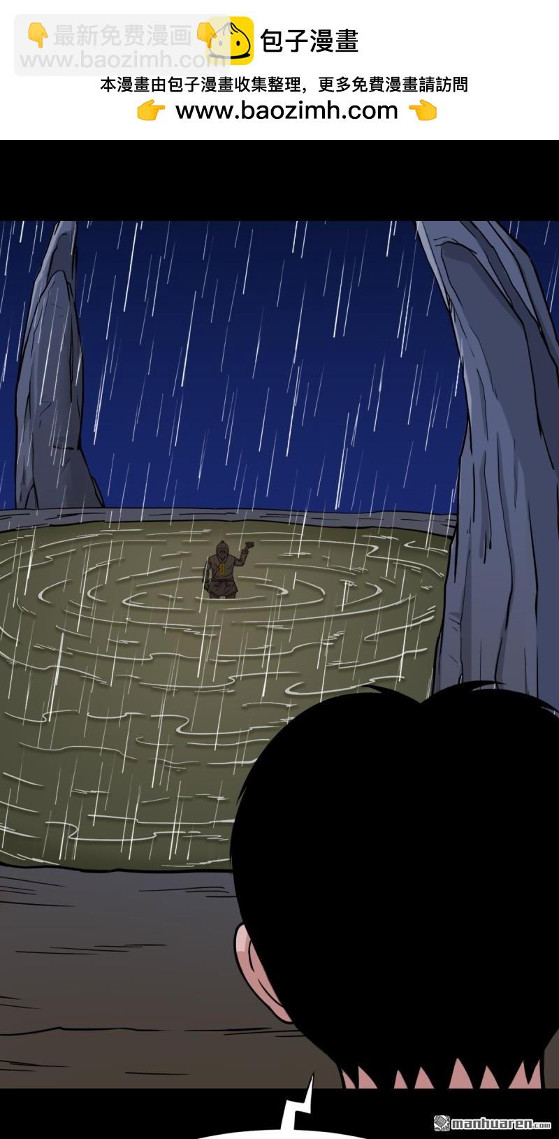第244回 请雨土人54