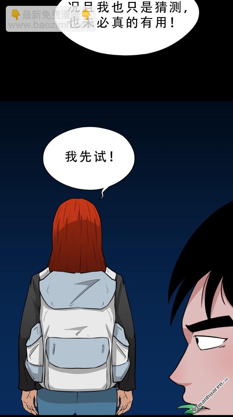 第244回 请雨土人6
