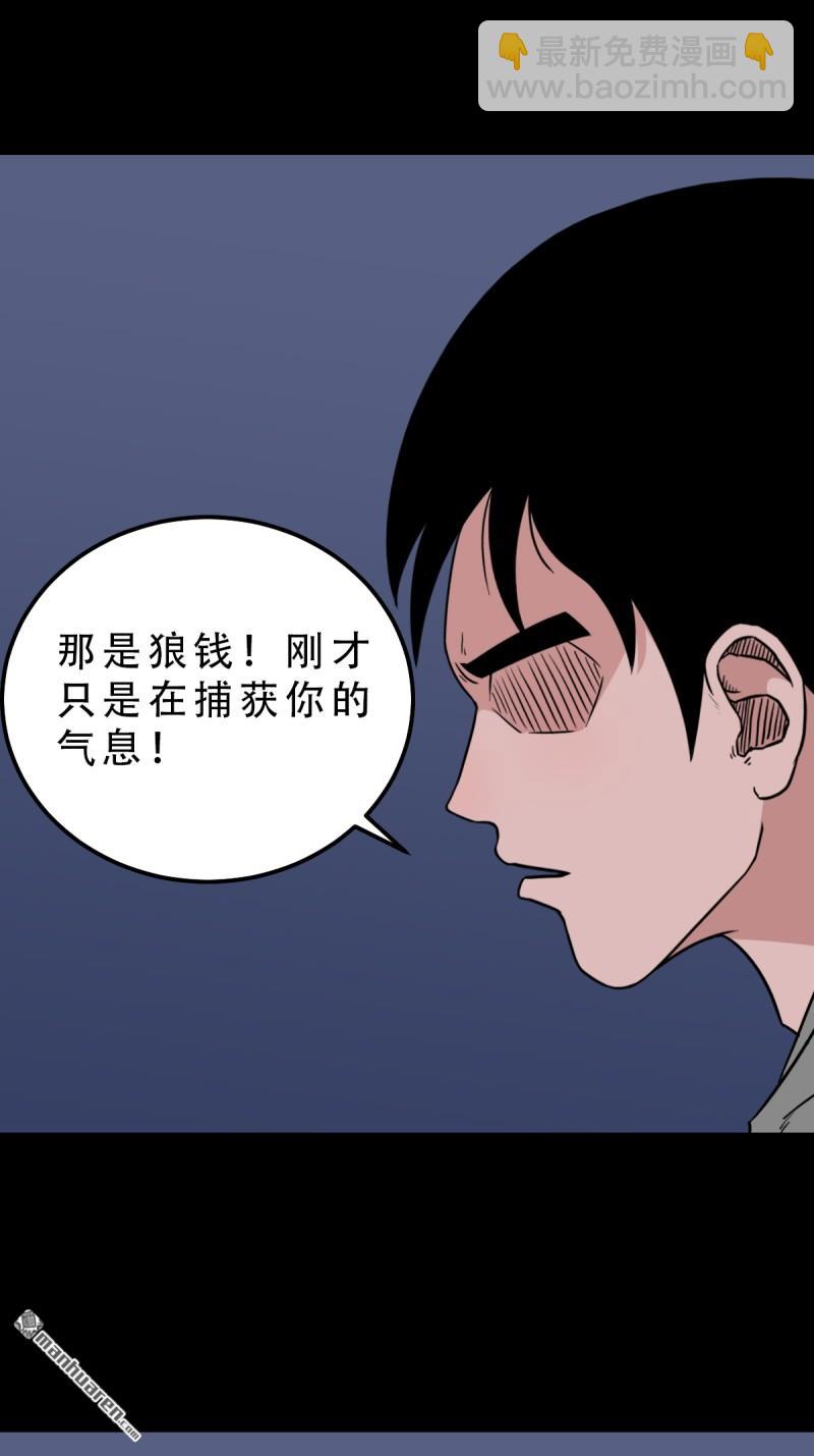 第246回 星死薄14