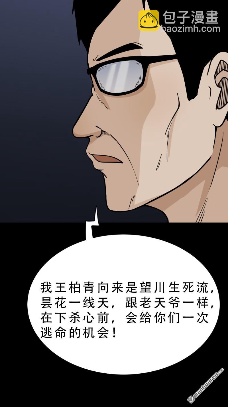第246回 星死薄42