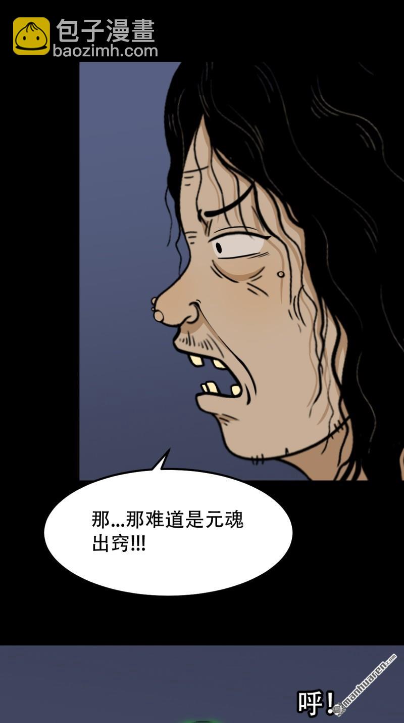第246回 星死薄6