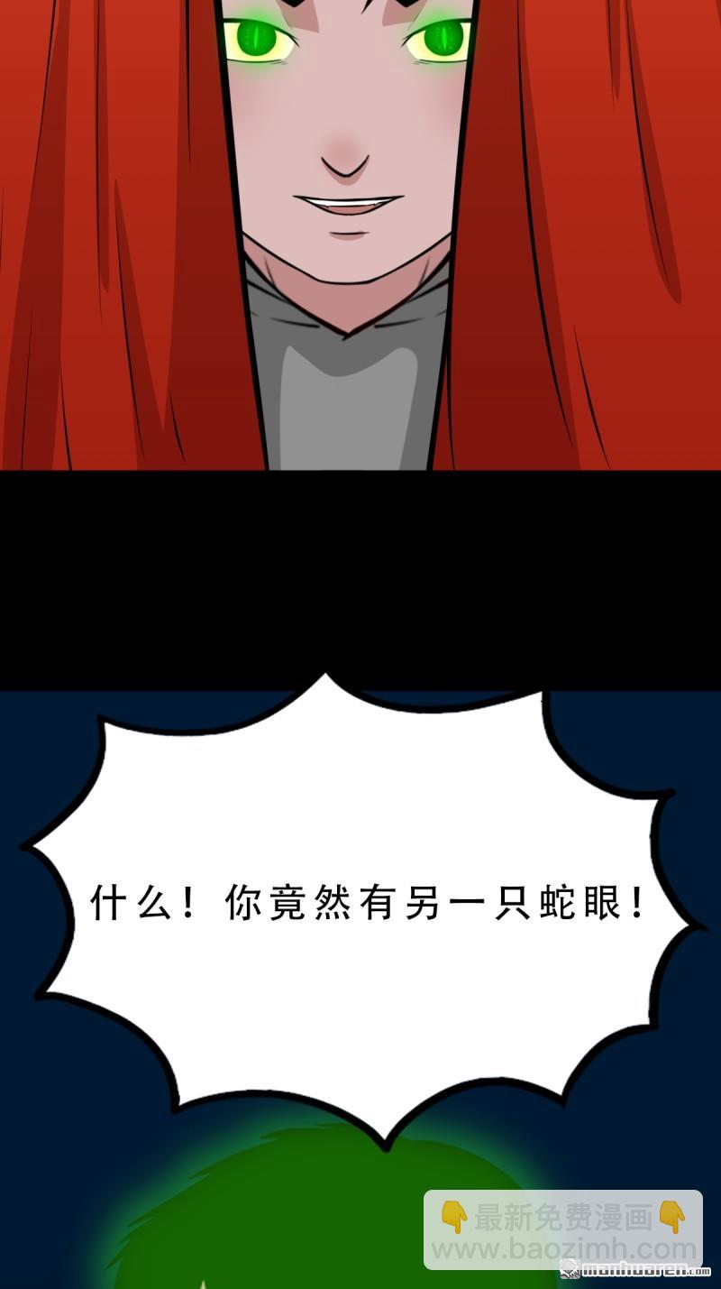 第248回 盗蛇眼14