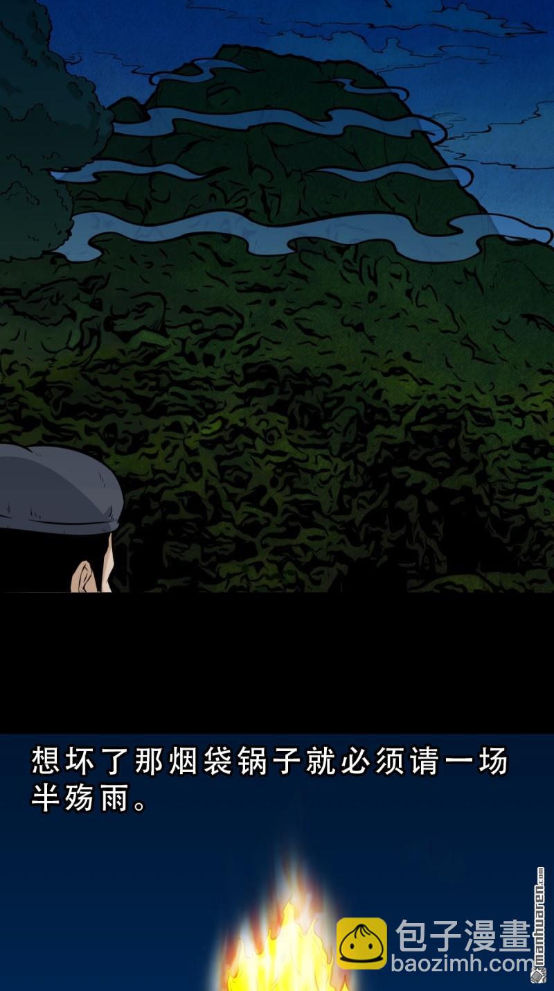 第248回 盗蛇眼25