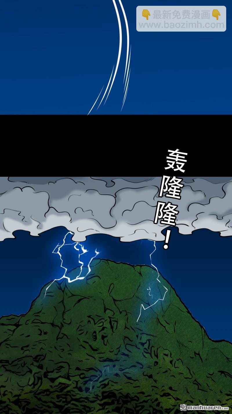 第248回 盗蛇眼27