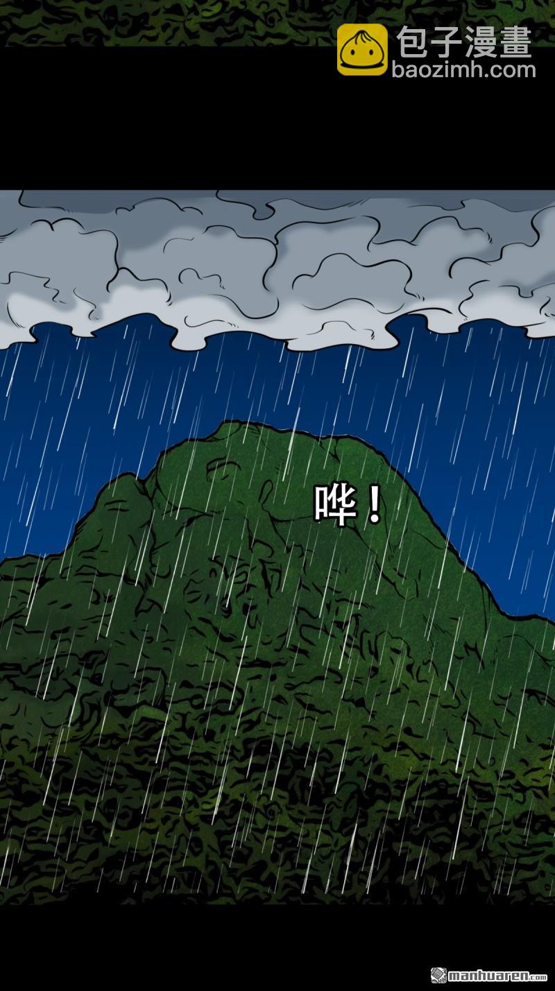 第248回 盗蛇眼28