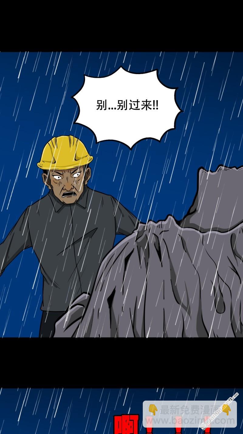 第248回 盗蛇眼30