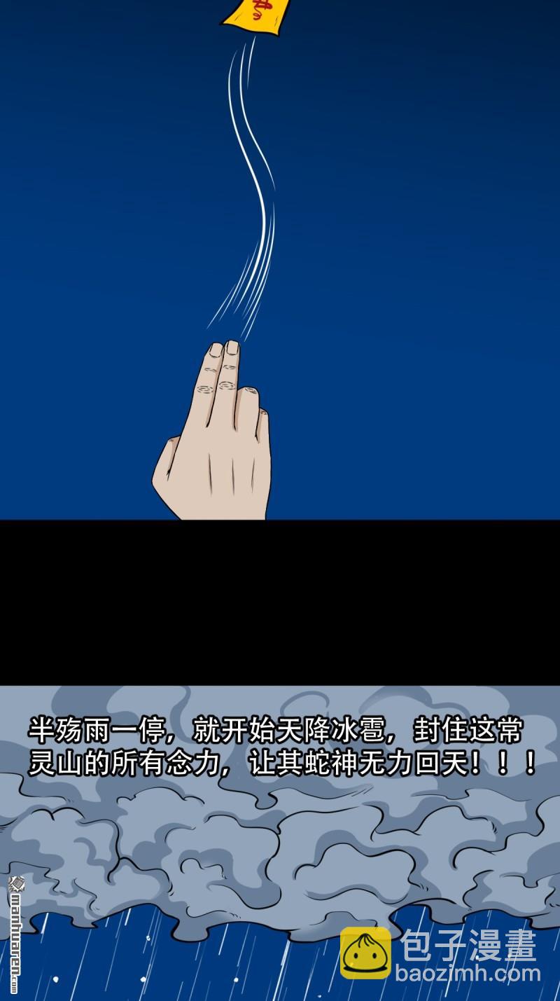 第248回 盗蛇眼33