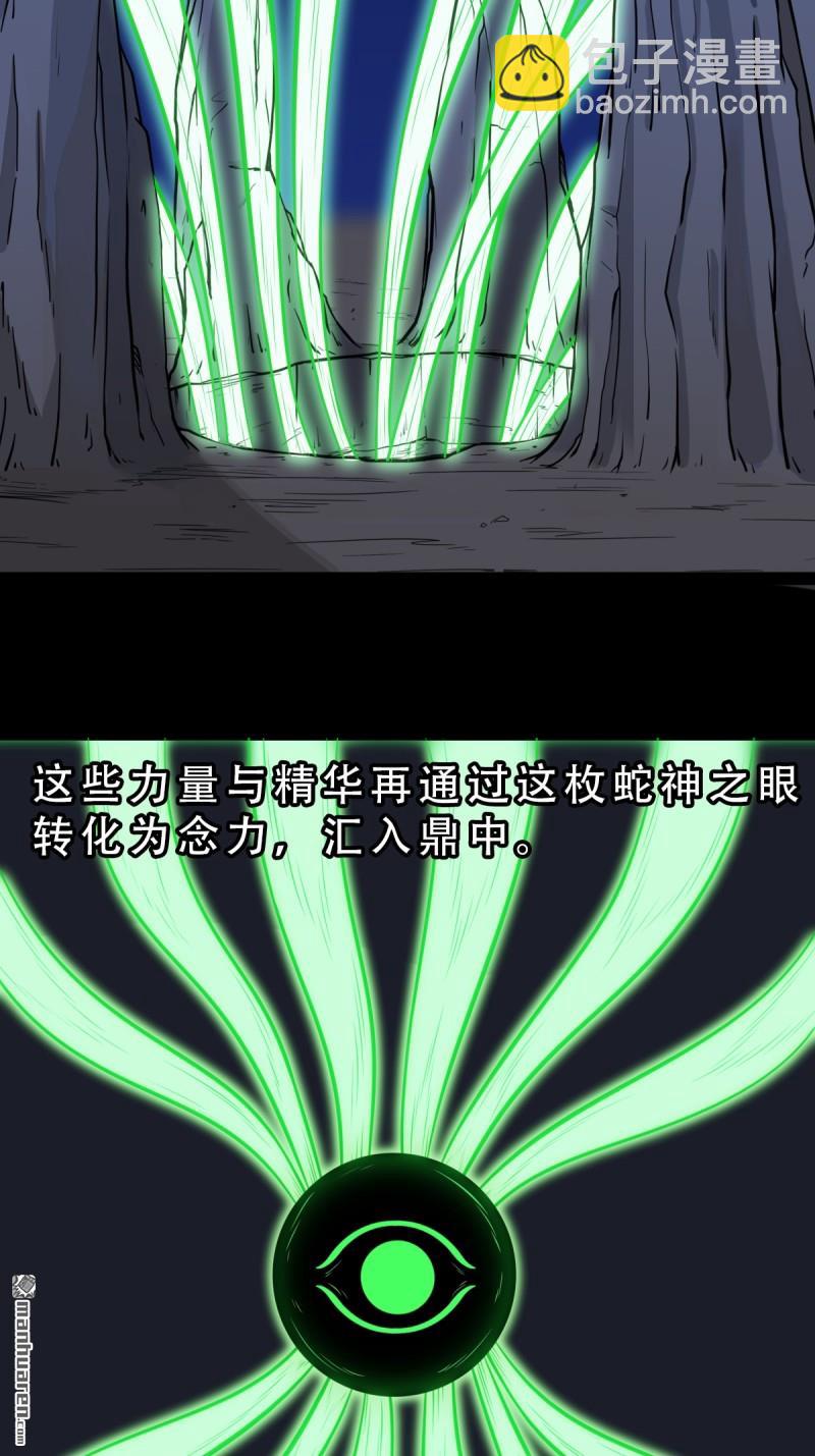 第248回 盗蛇眼5