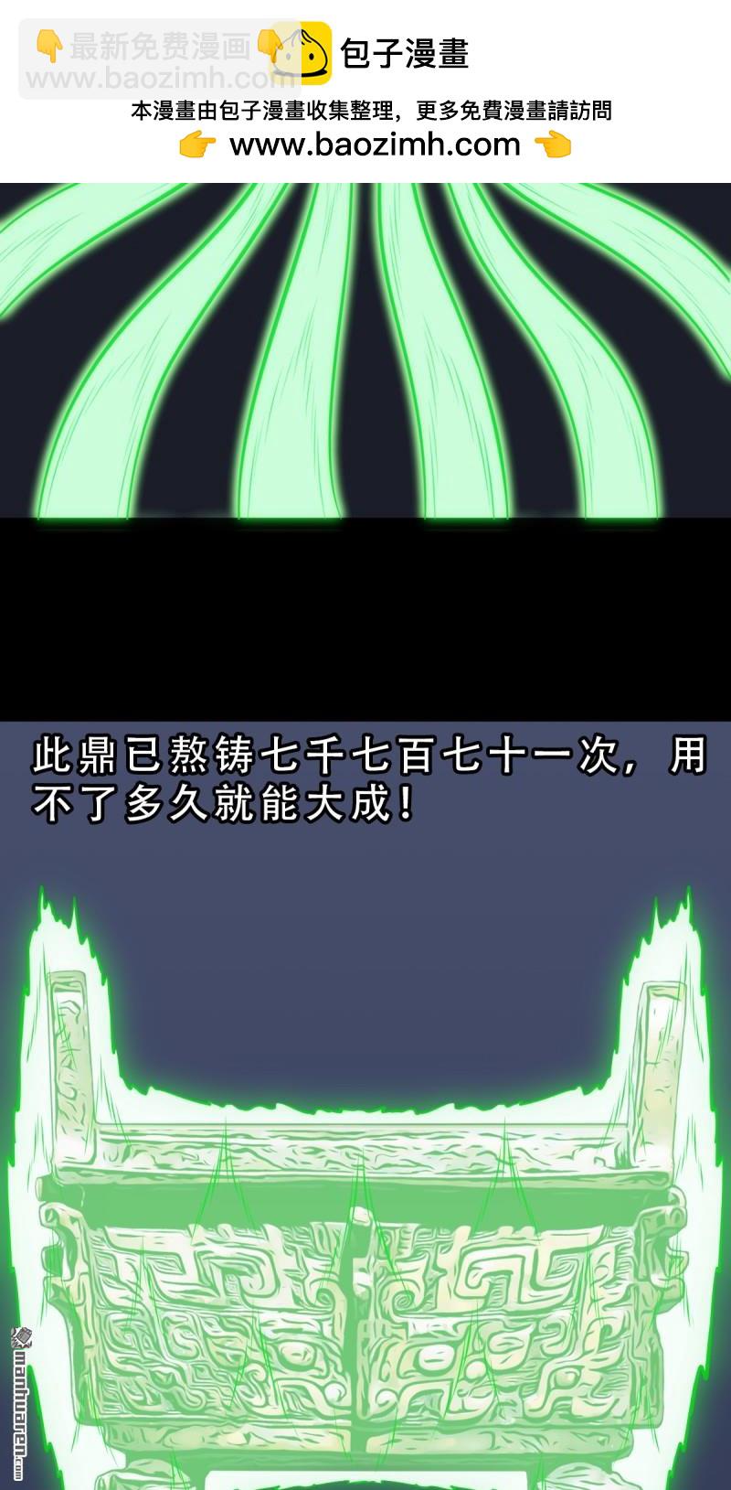 第248回 盗蛇眼6