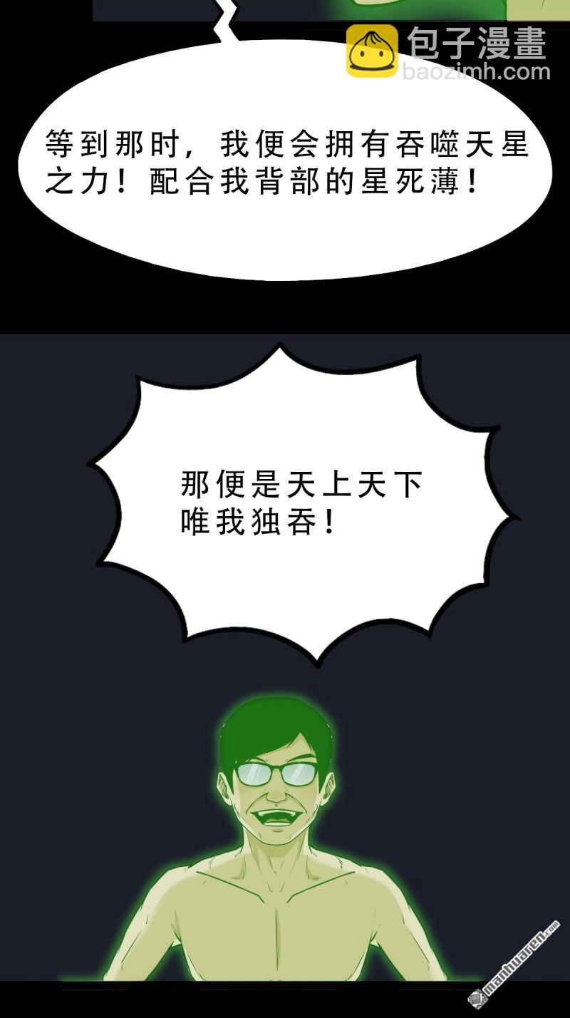 第248回 盗蛇眼8