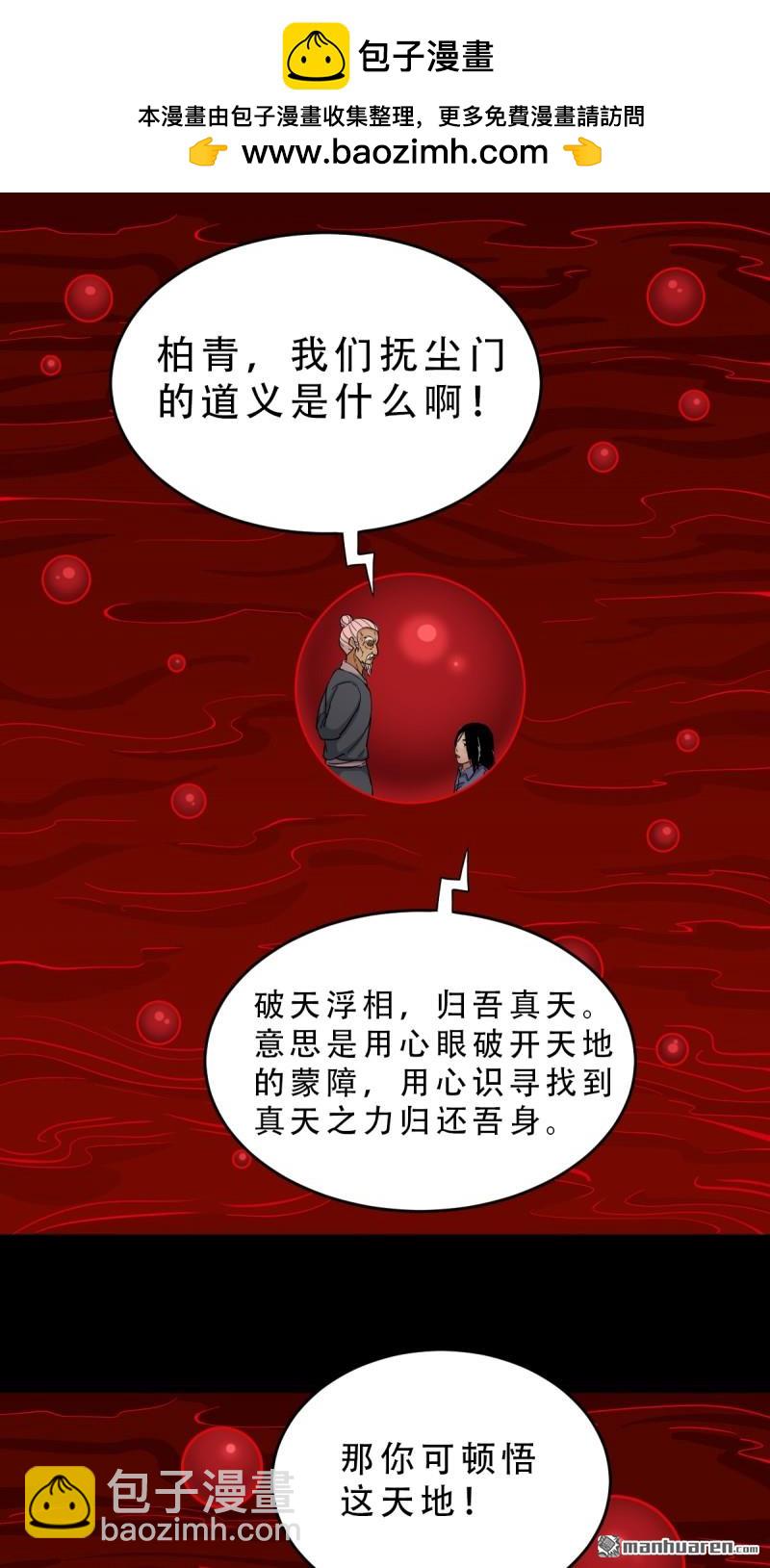 第255回 五旋灾1