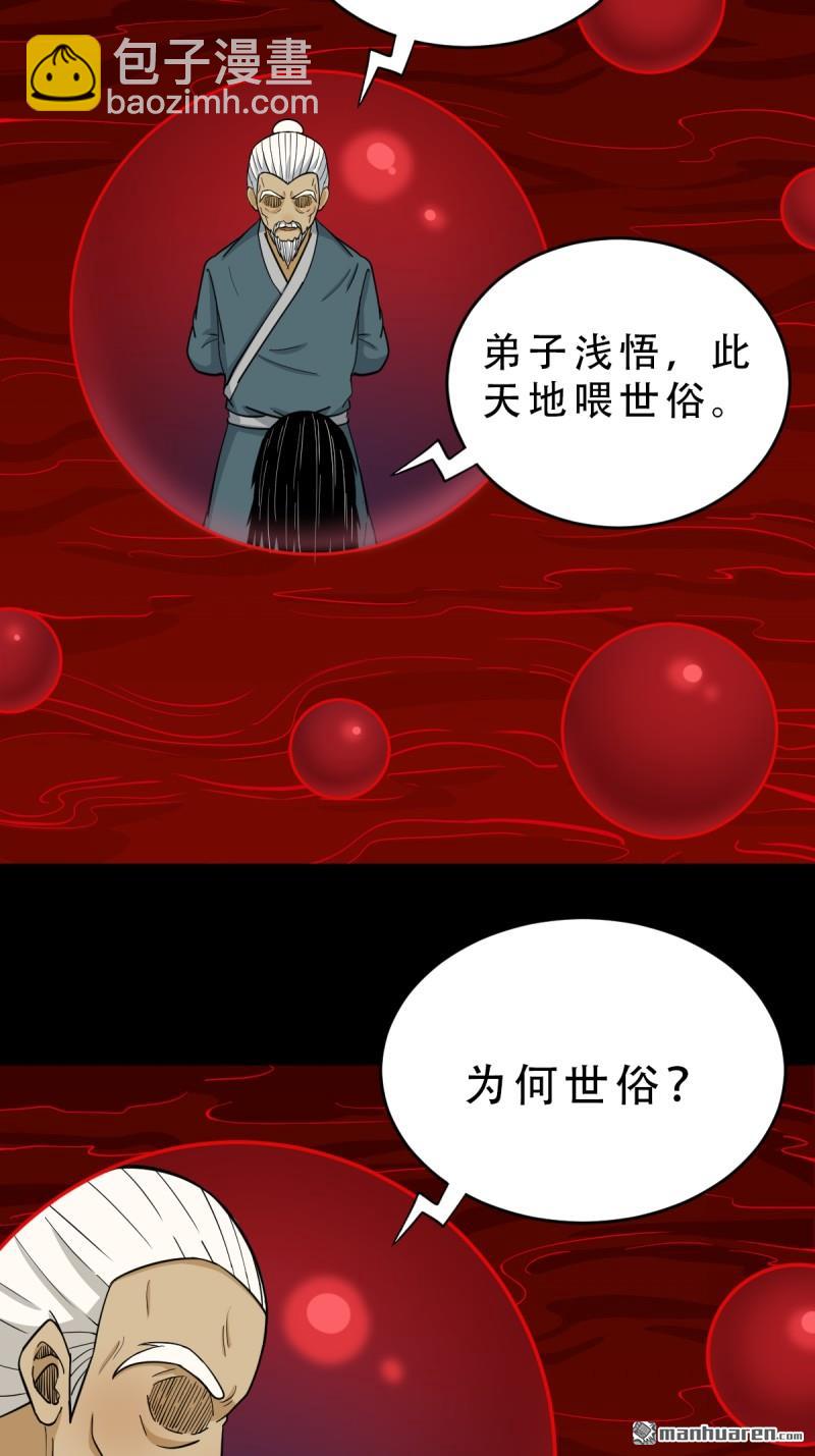 第255回 五旋灾2