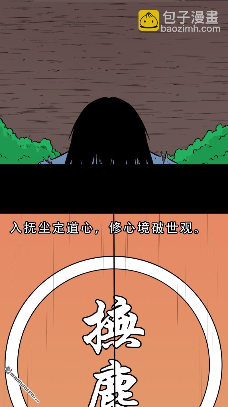 第255回 五旋灾25
