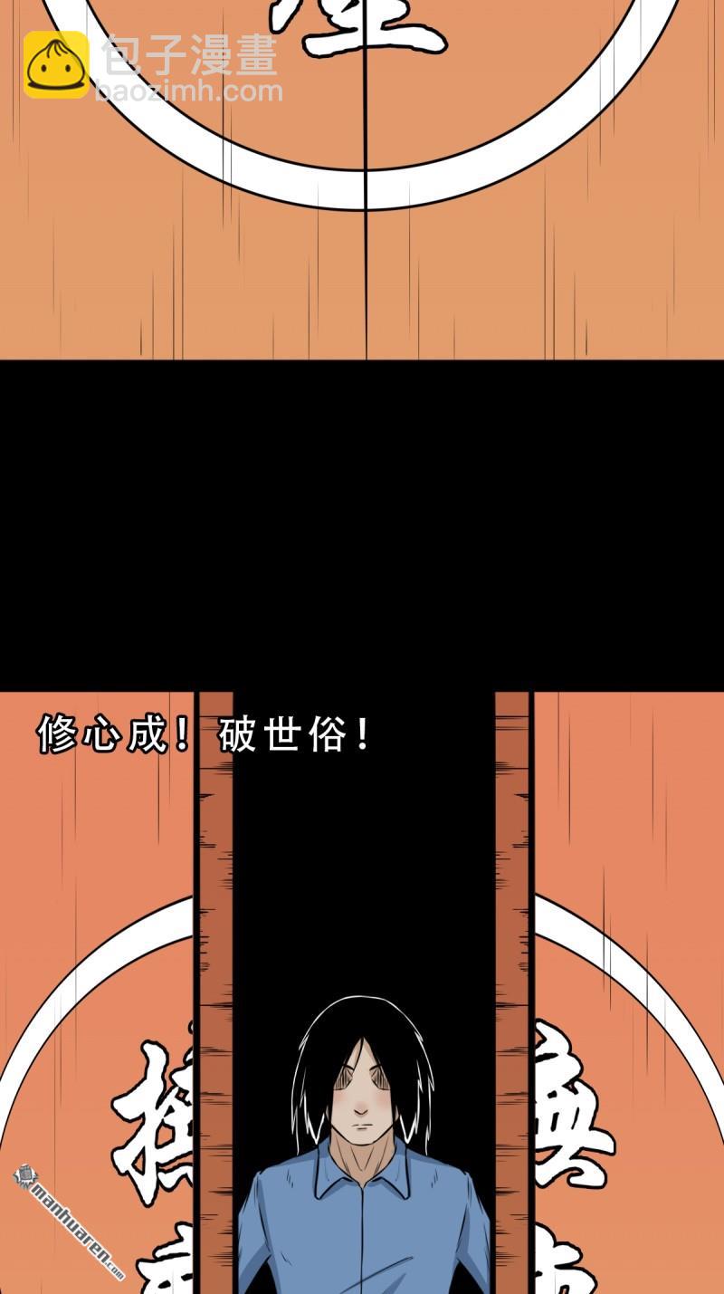 第255回 五旋灾26