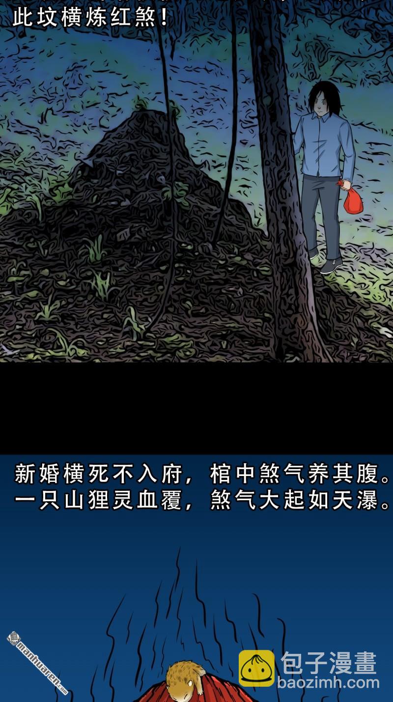 第255回 五旋灾29