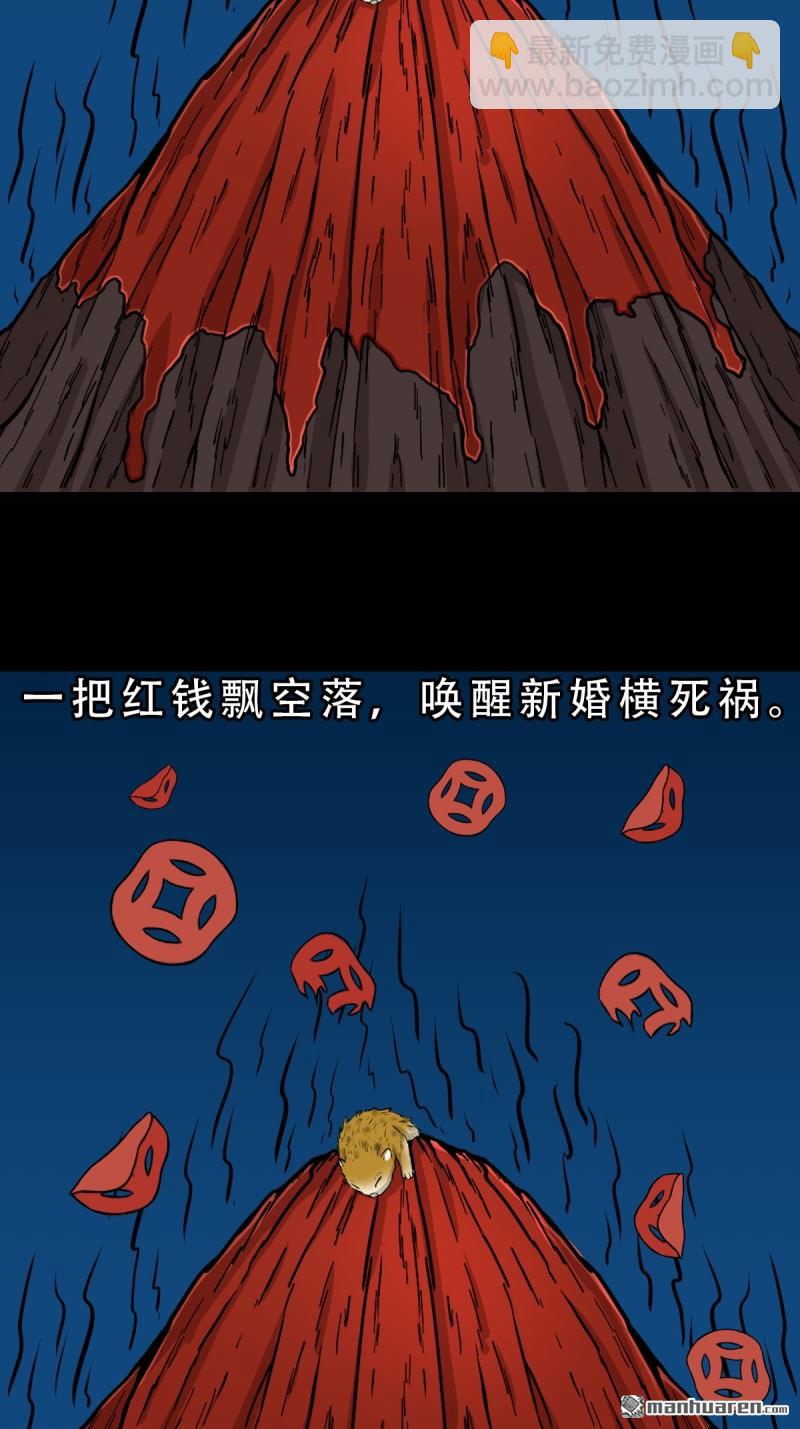 第255回 五旋灾30