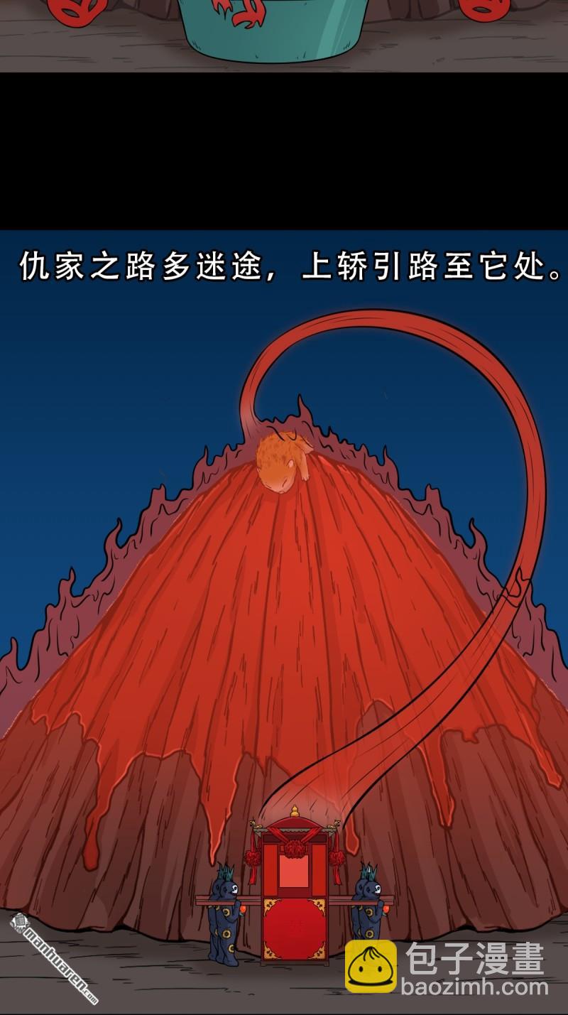 第255回 五旋灾32