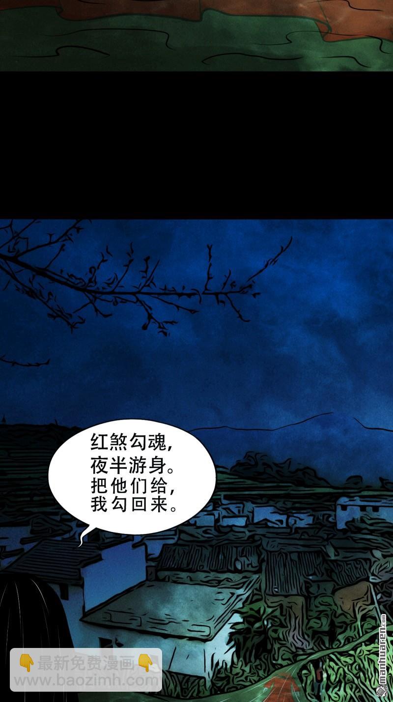 第255回 五旋灾39