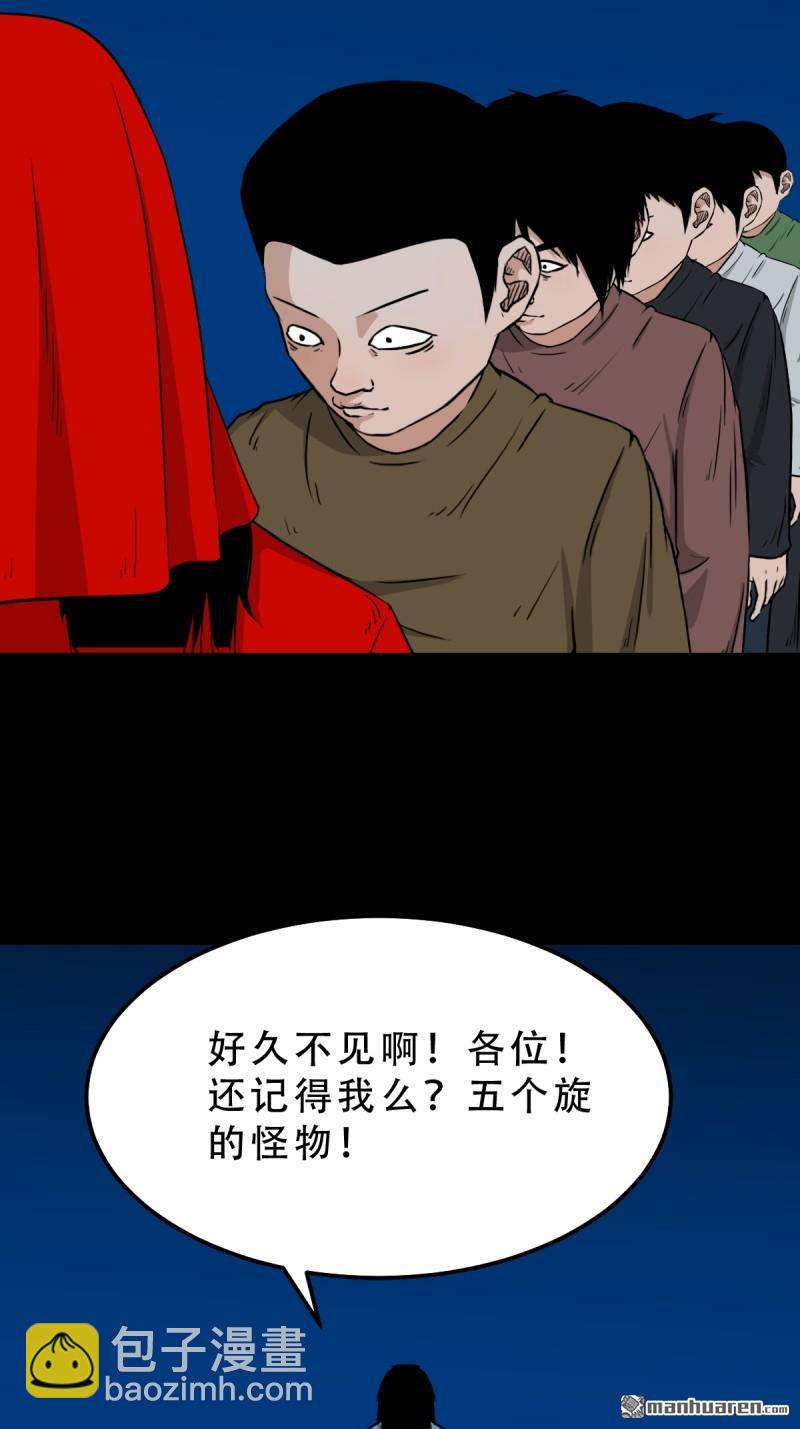 第255回 五旋灾45