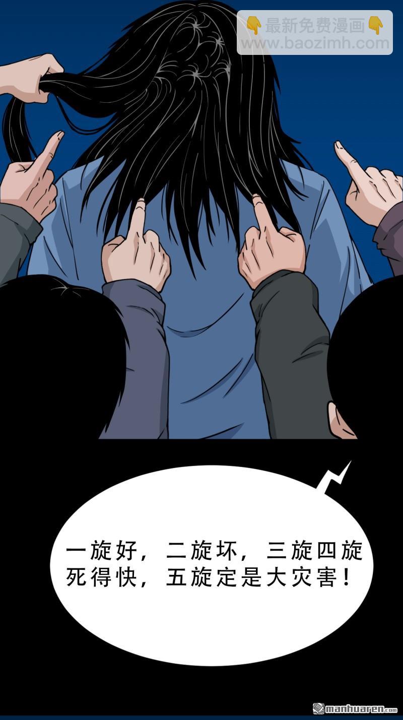 第255回 五旋灾5