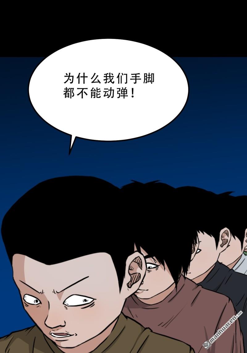 第256回 吞火星0